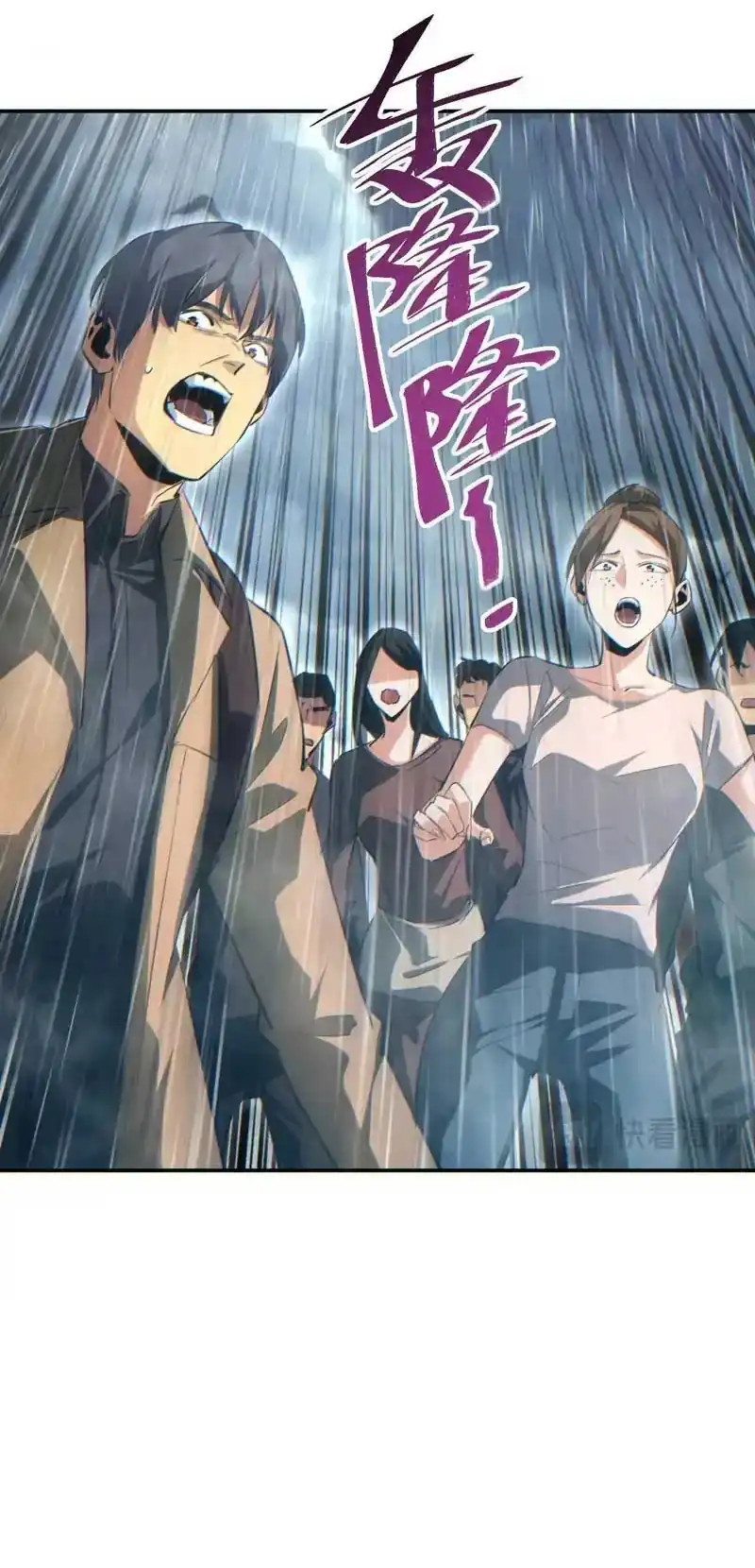 Baca Rebirth in the Apocalypse: I Reach the Top by Opening Boxes - Chapter 76 halaman 28