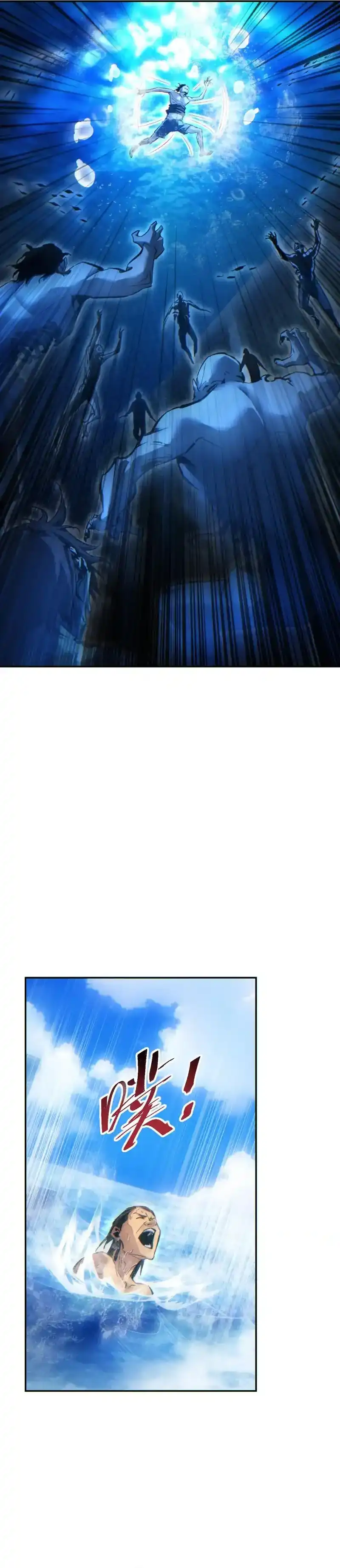 Baca Rebirth in the Apocalypse: I Reach the Top by Opening Boxes - Chapter 77 halaman 16