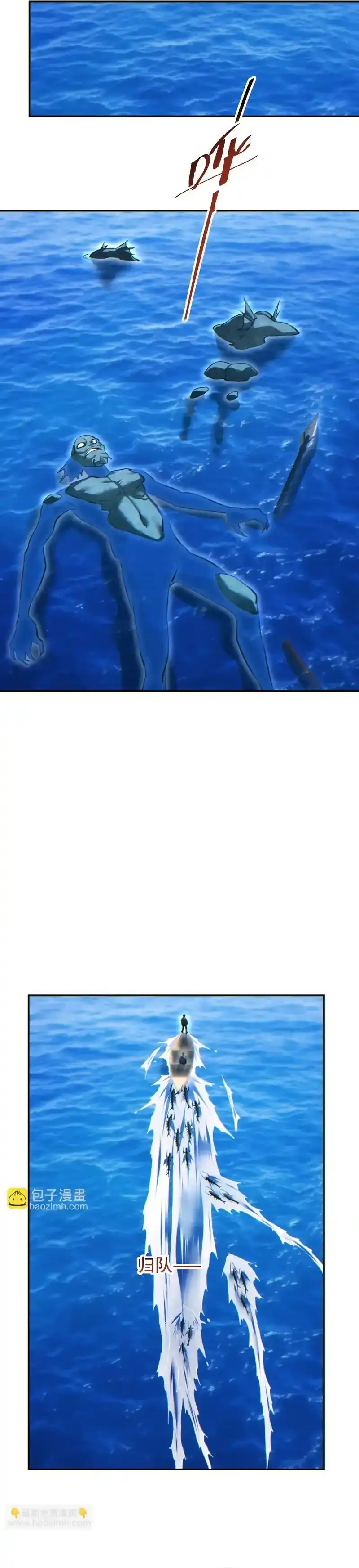 Baca Rebirth in the Apocalypse: I Reach the Top by Opening Boxes - Chapter 84 halaman 22