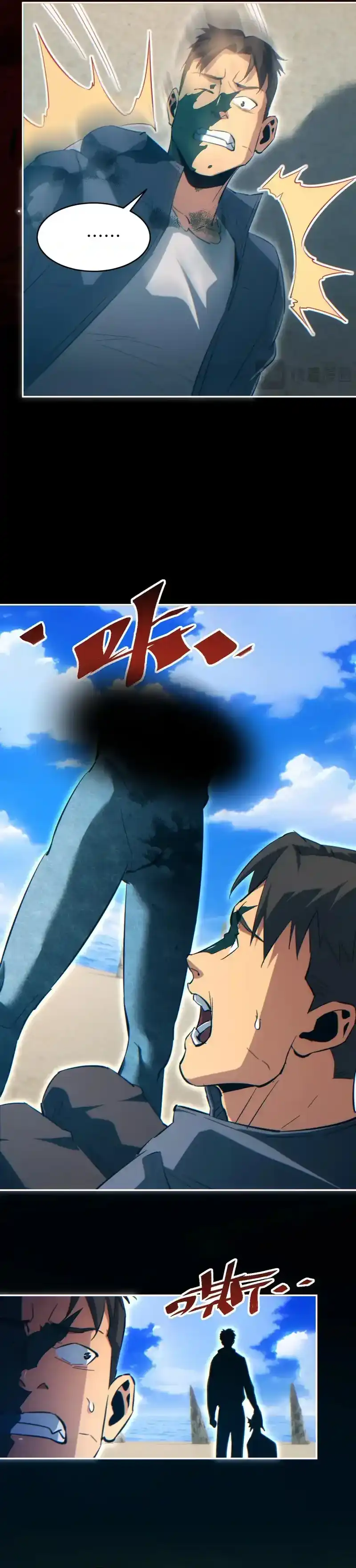 Baca Rebirth in the Apocalypse: I Reach the Top by Opening Boxes - Chapter 84 halaman 30