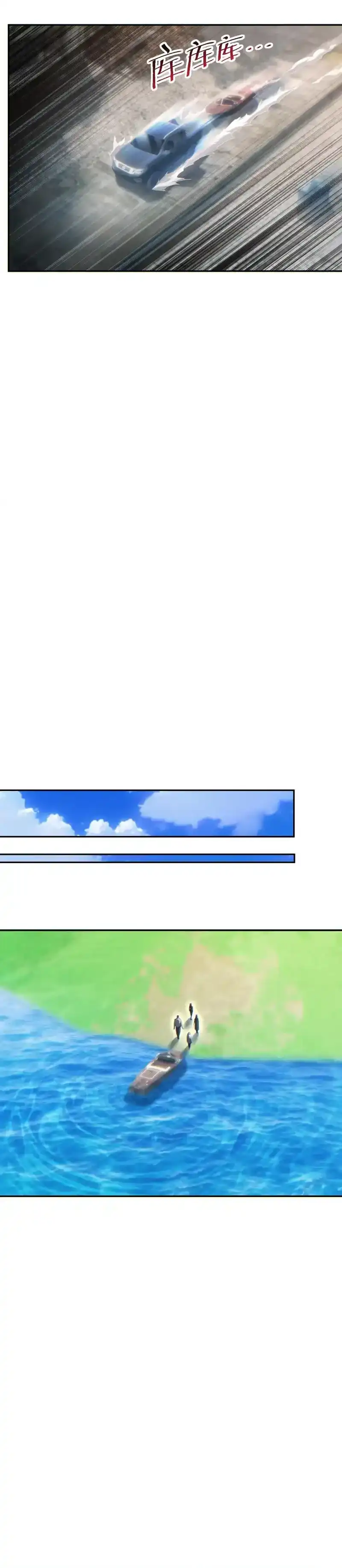 Baca Rebirth in the Apocalypse: I Reach the Top by Opening Boxes - Chapter 86 halaman 18