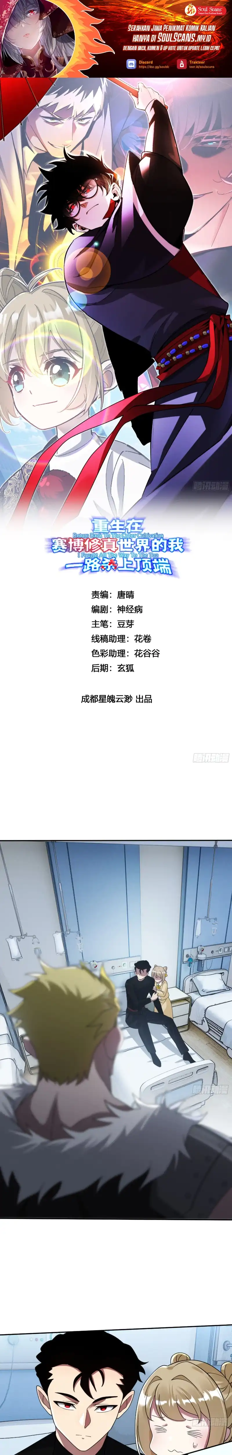 Baca Reborn in a Cyber-Cultivation World: I Fight My Way to the Top - Chapter 28 halaman 2