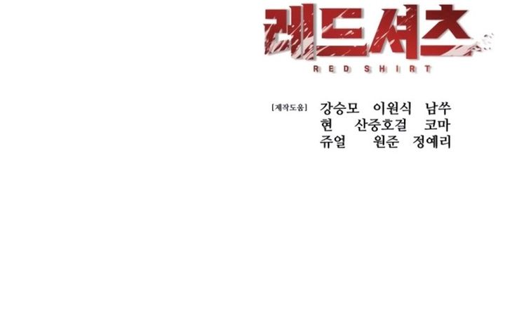 Baca Red Shirt - Chapter 31 halaman 51