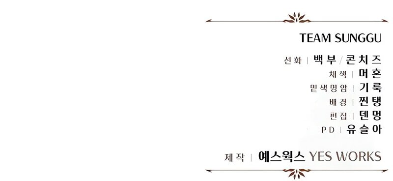 Baca Regressor of the Fallen Family - Chapter 121 halaman 21