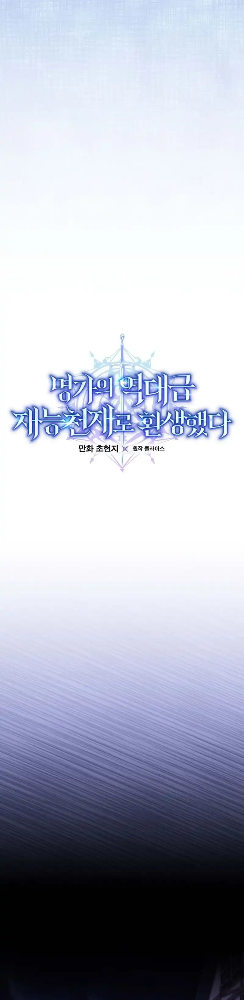 Baca Reincarnated as a Genius Prodigy of a Prestigious Family - Chapter 68 halaman 11