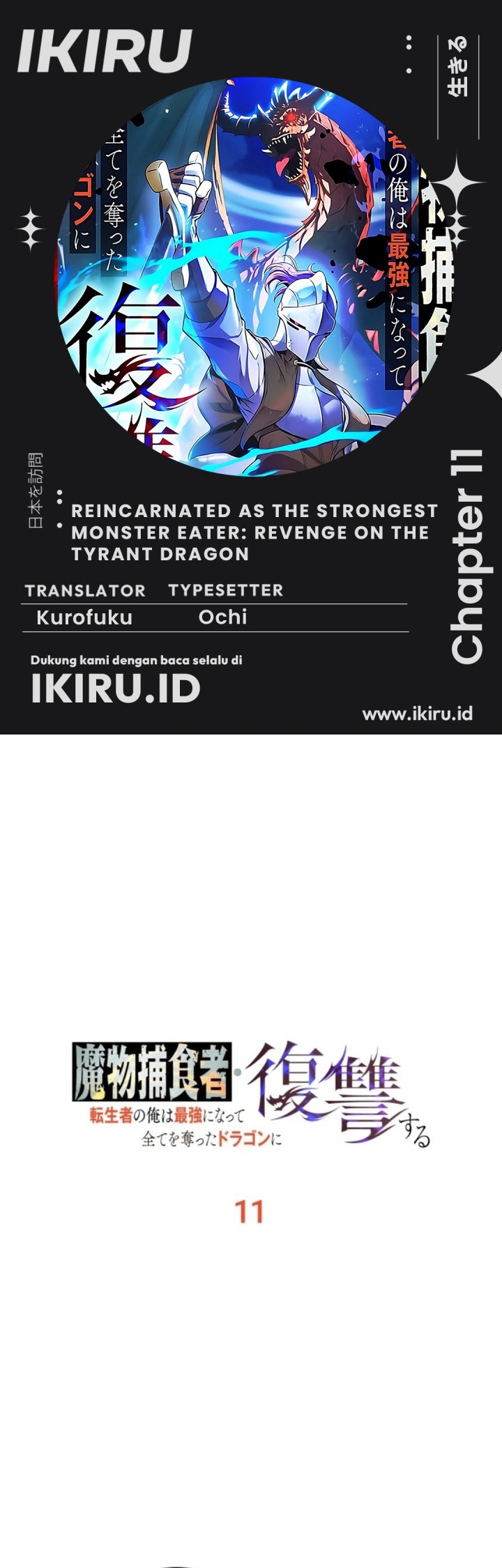 Baca Reincarnated as the Strongest Monster Eater: Revenge on the Tyrant Dragon - Chapter 11 halaman 1