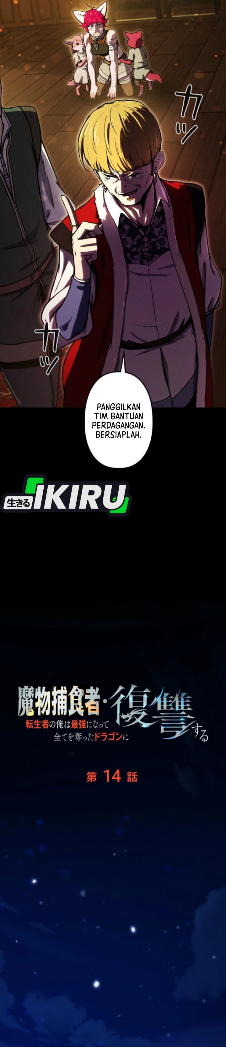 Baca Reincarnated as the Strongest Monster Eater: Revenge on the Tyrant Dragon - Chapter 14 halaman 17