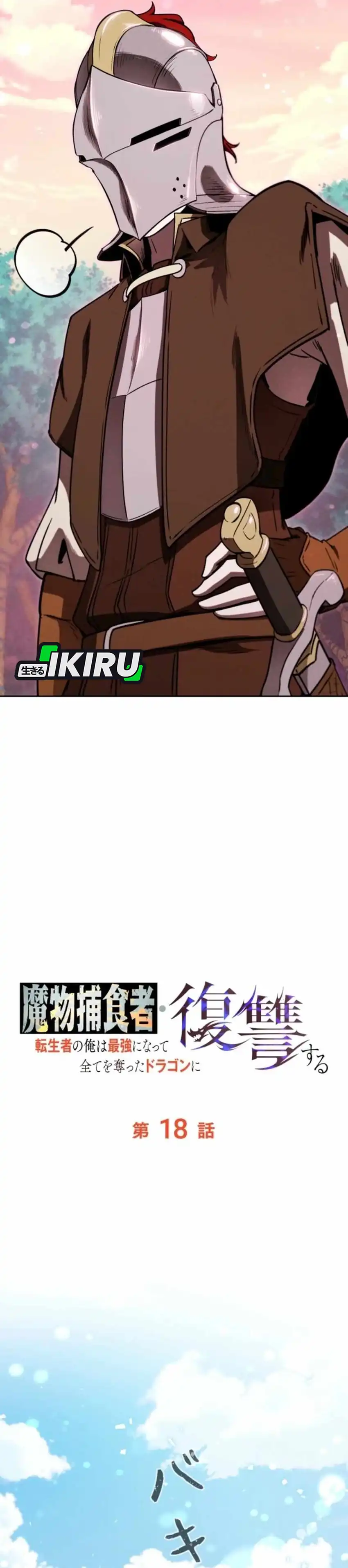 Baca Reincarnated as the Strongest Monster Eater: Revenge on the Tyrant Dragon - Chapter 18 halaman 30