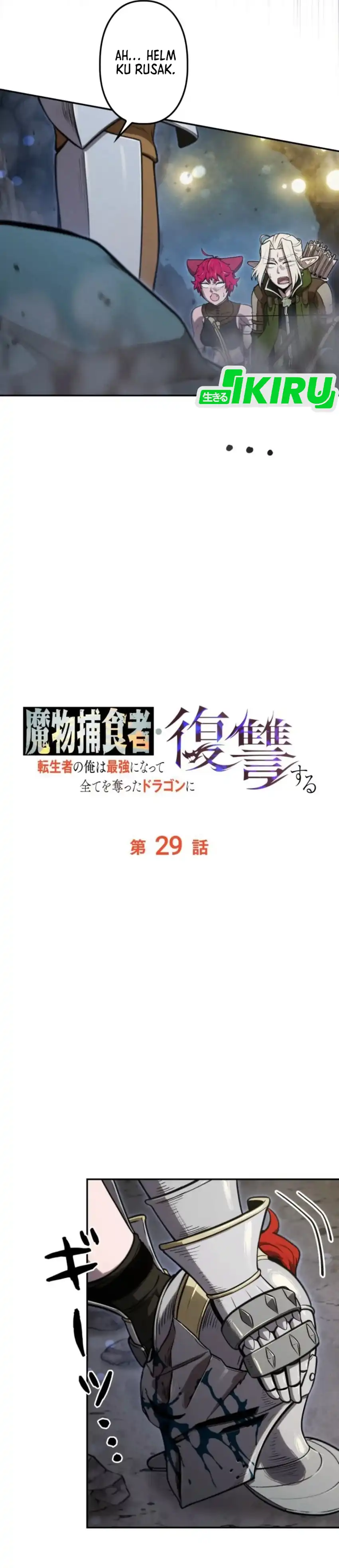 Baca Reincarnated as the Strongest Monster Eater: Revenge on the Tyrant Dragon - Chapter 29 halaman 14