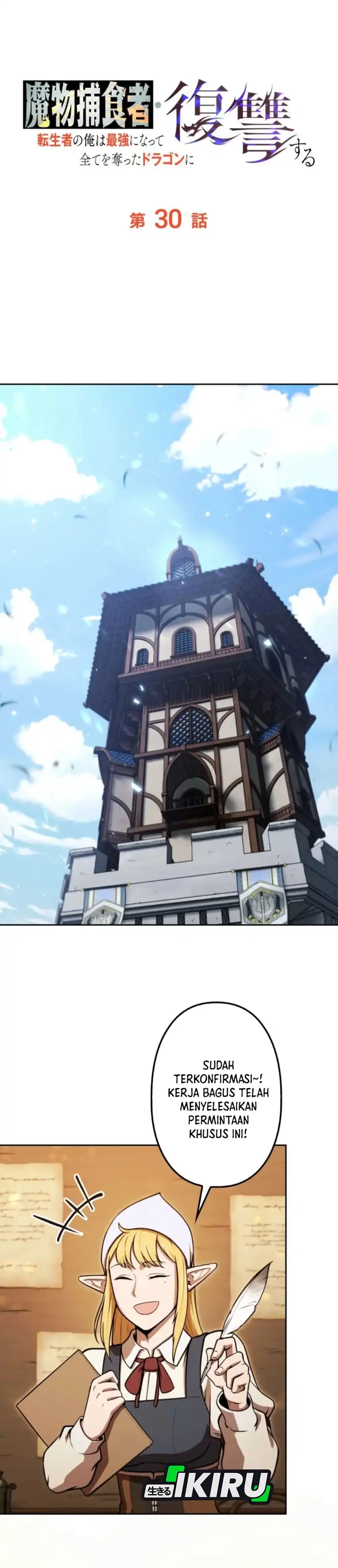 Baca Reincarnated as the Strongest Monster Eater: Revenge on the Tyrant Dragon - Chapter 30 halaman 19