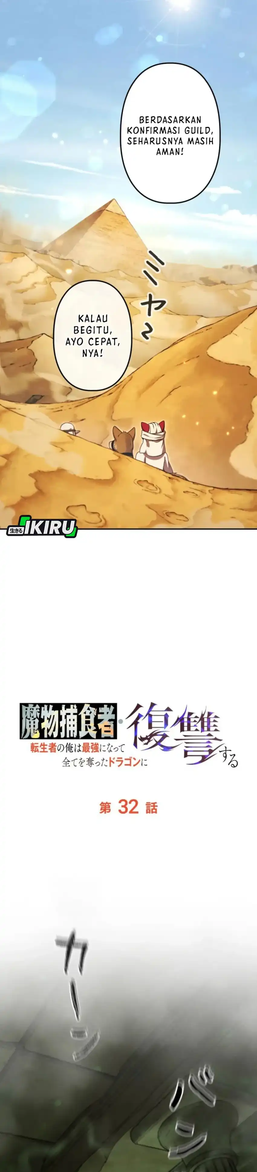 Baca Reincarnated as the Strongest Monster Eater: Revenge on the Tyrant Dragon - Chapter 32 halaman 10