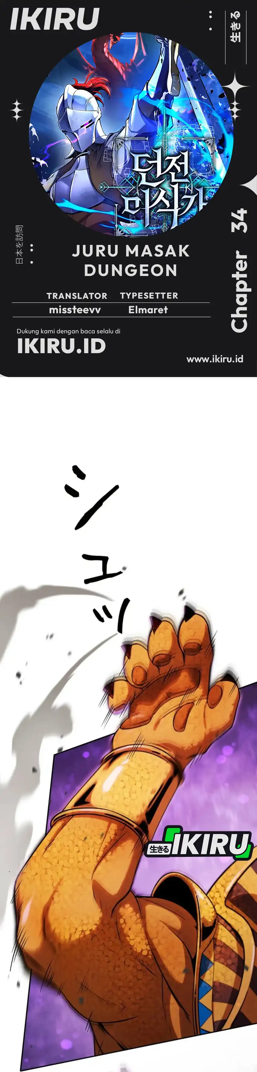 Baca Reincarnated as the Strongest Monster Eater: Revenge on the Tyrant Dragon - Chapter 34 halaman 1