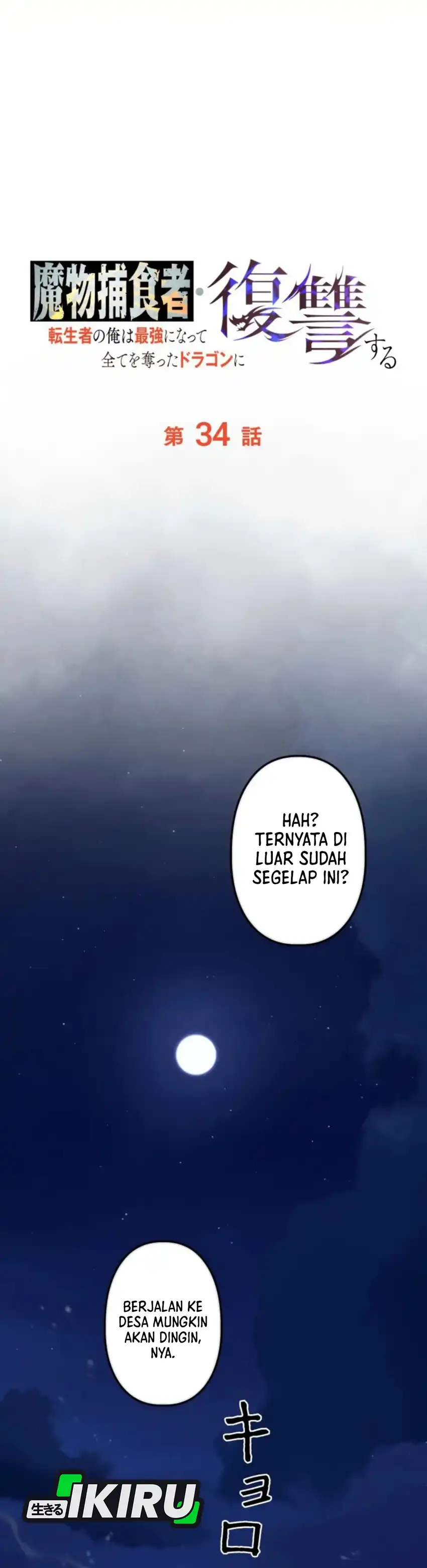 Baca Reincarnated as the Strongest Monster Eater: Revenge on the Tyrant Dragon - Chapter 34 halaman 43