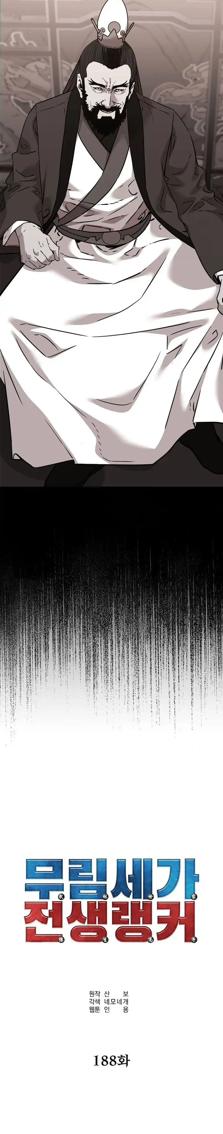 Baca Reincarnation of the Murim Clan’s Former Ranker - Chapter 188 halaman 20