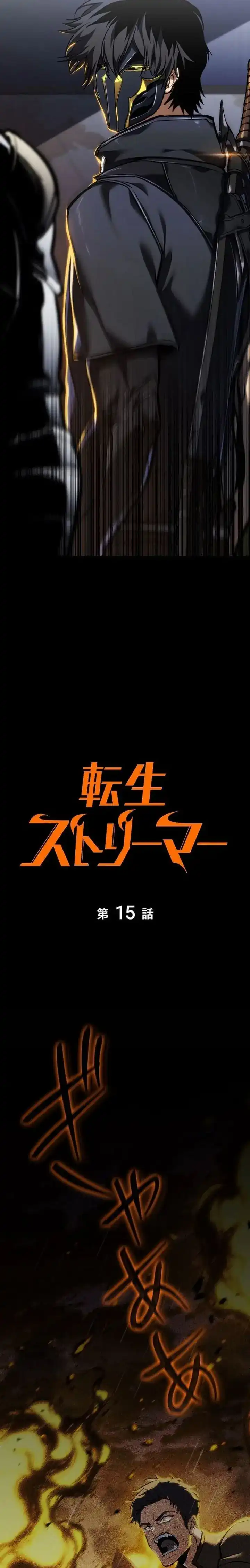 Baca Reincarnator's Stream - Chapter 15 halaman 20