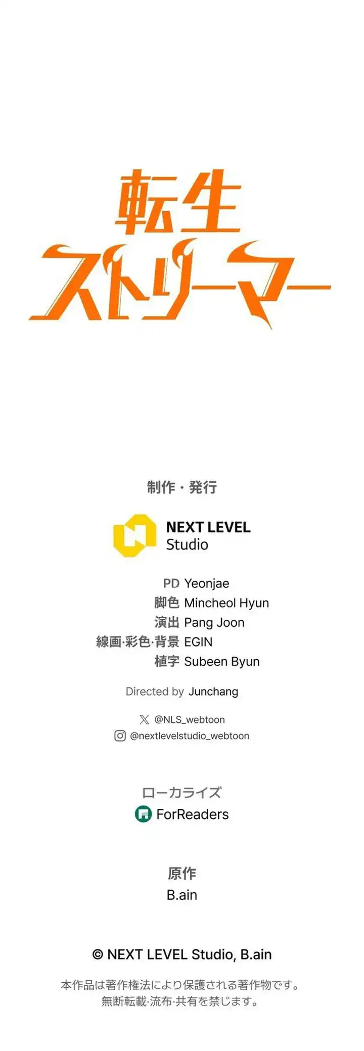 Baca Reincarnator's Stream - Chapter 25 halaman 49