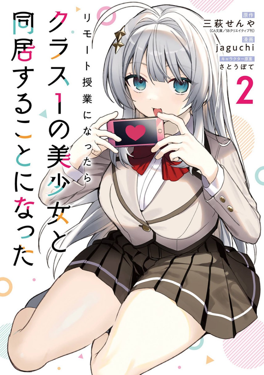 Baca Komik Remote Jugyou ni Nattara Class 1 no Bishoujo to Doukyo Suru Koto ni Natta Chapter 12 halaman 1