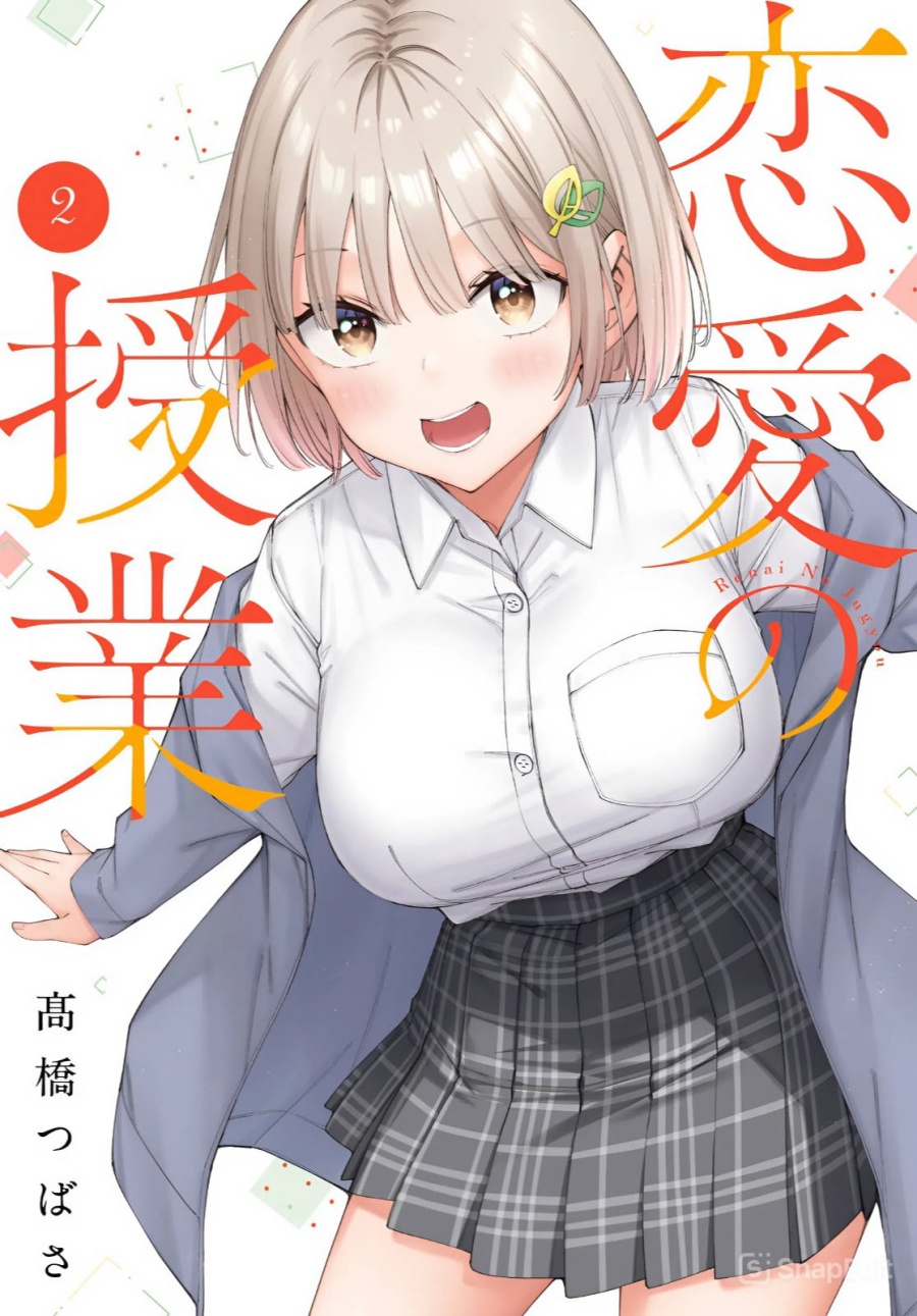 Renai no Jugyou Chapter 08.1 page 2