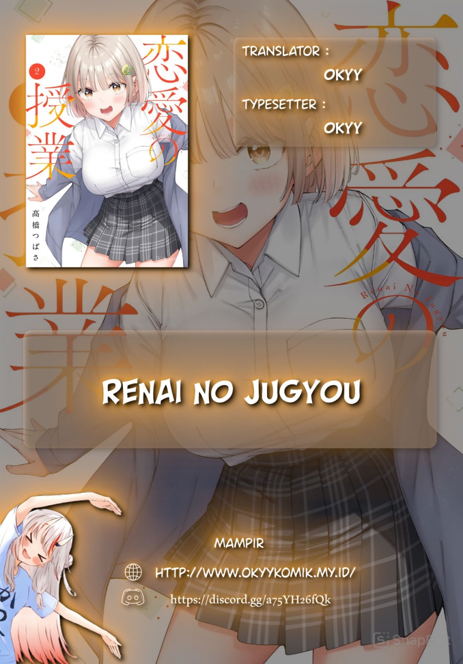 Renai no Jugyou Chapter 08.1 page 4