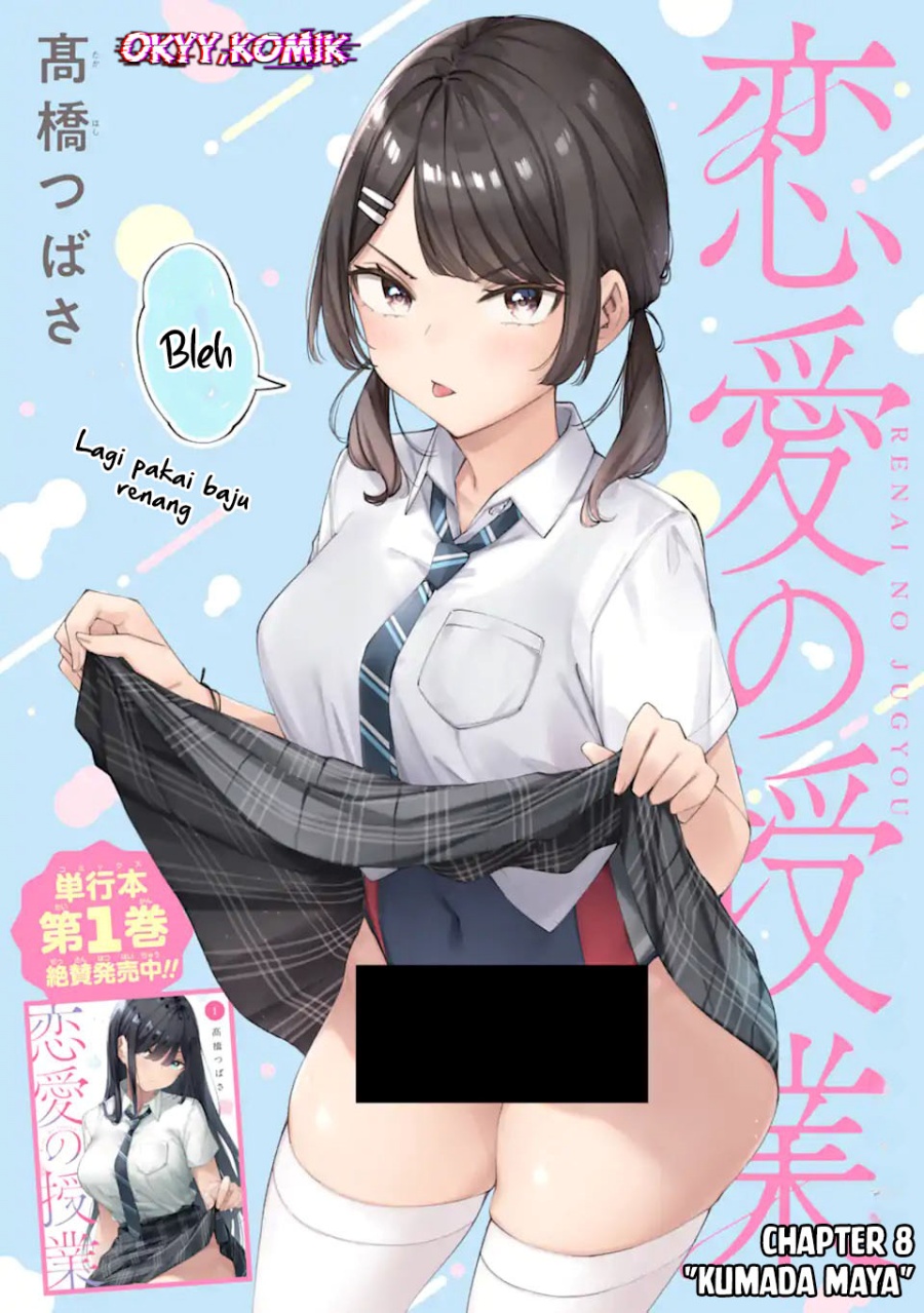 Renai no Jugyou Chapter 08.1 page 10