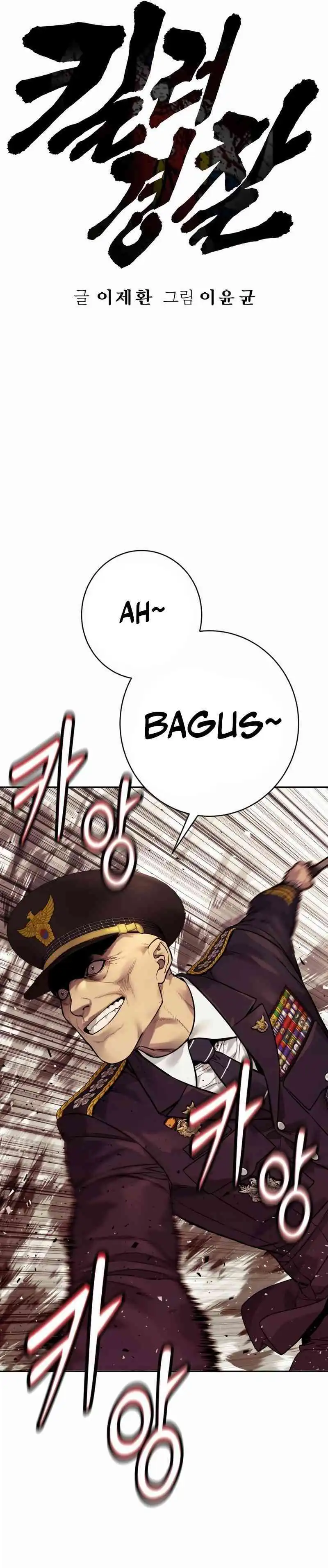 Return of the Bloodthirsty Police Chapter 89 page 14