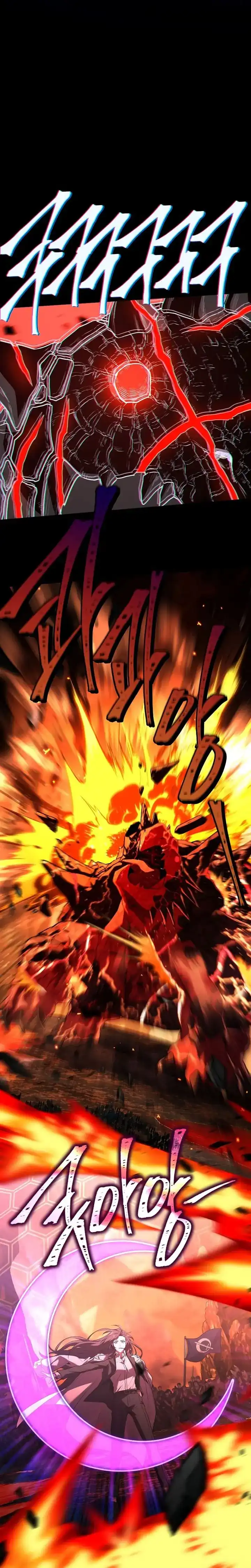 Baca Return of the Frozen Player - Chapter 195 halaman 10