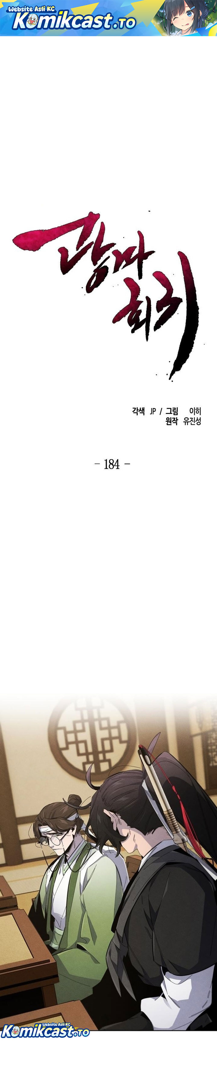 Baca Return of the Mad Demon - Chapter 184 halaman 2