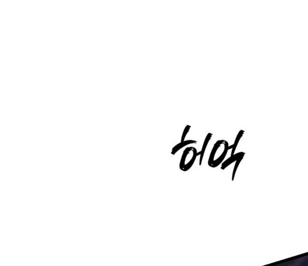 Baca Return of the Namgung Clan's Granddaughter - Chapter 12 halaman 231