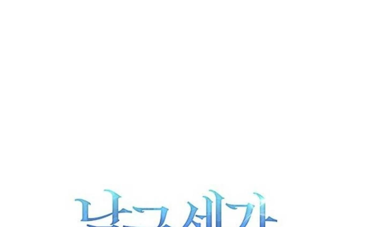 Baca Return of the Namgung Clan's Granddaughter - Chapter 12 halaman 43