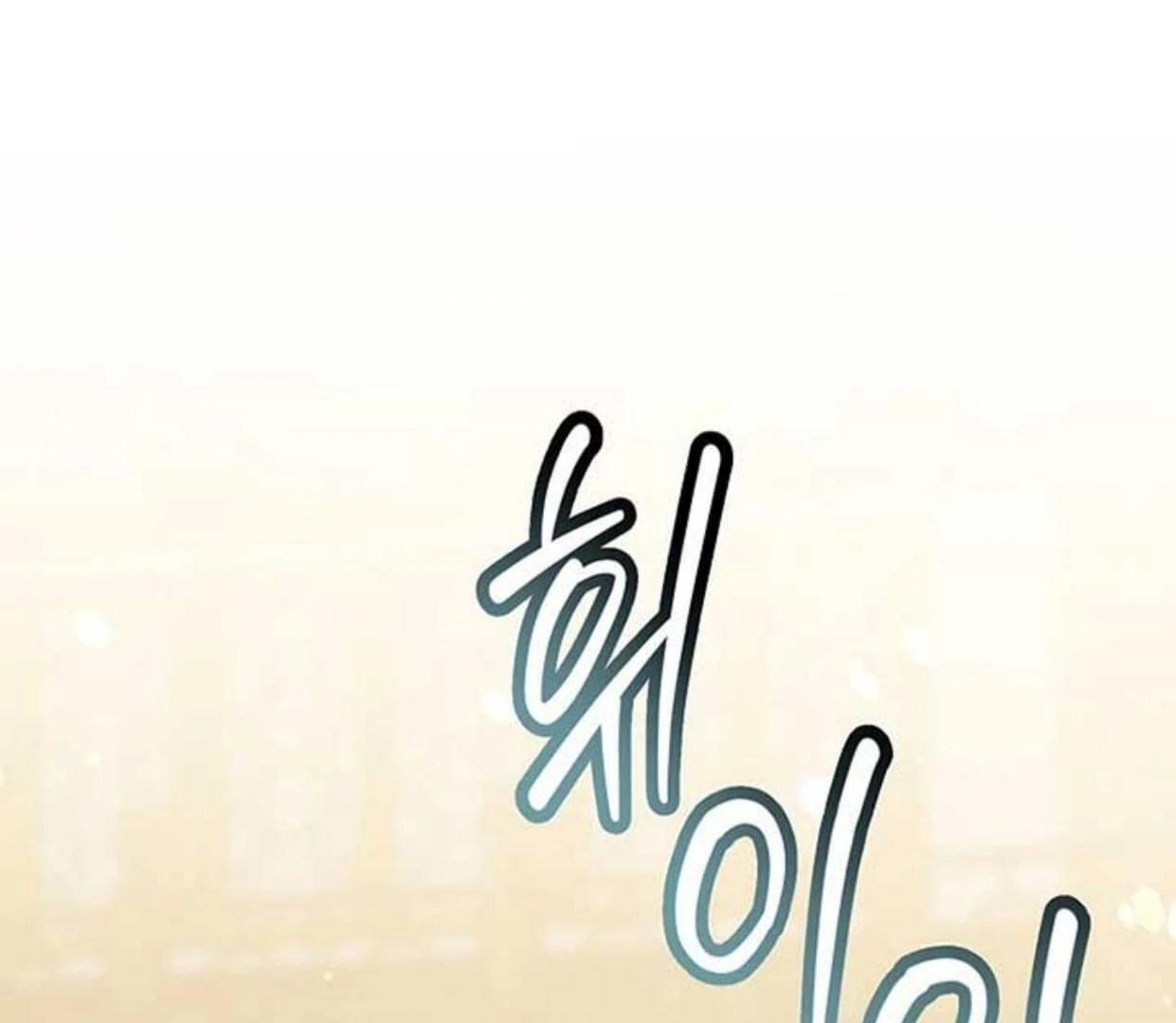 Baca Return of the Namgung Clan's Granddaughter - Chapter 12 halaman 66