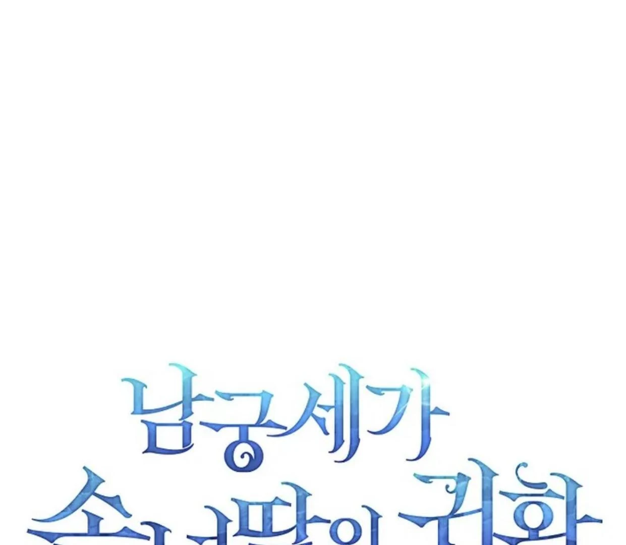 Baca Return of the Namgung Clan's Granddaughter - Chapter 13 halaman 33