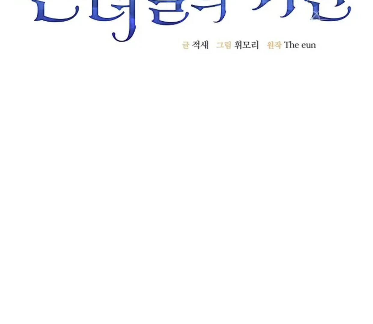 Baca Return of the Namgung Clan's Granddaughter - Chapter 13 halaman 34