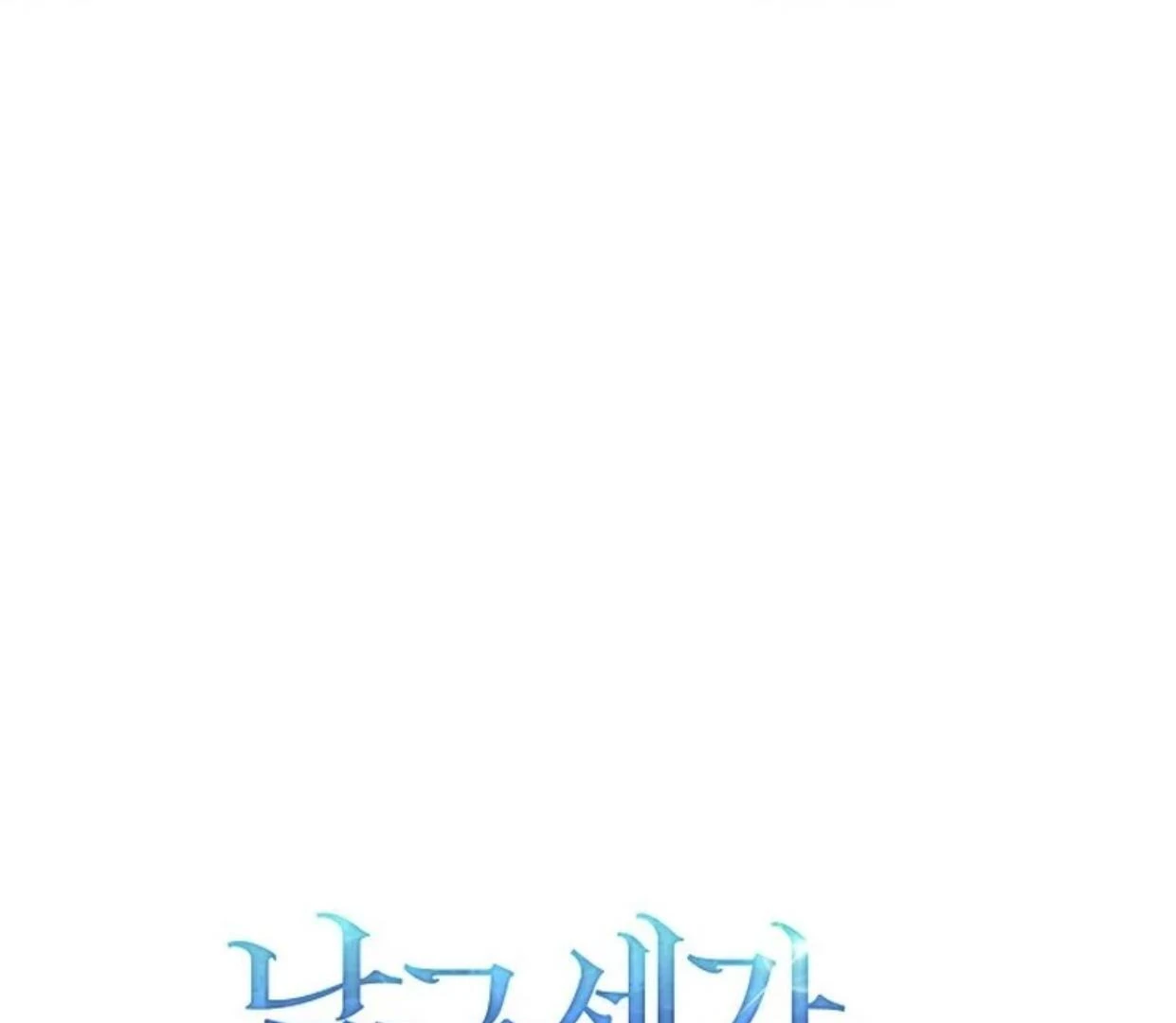 Baca Return of the Namgung Clan's Granddaughter - Chapter 15 halaman 77