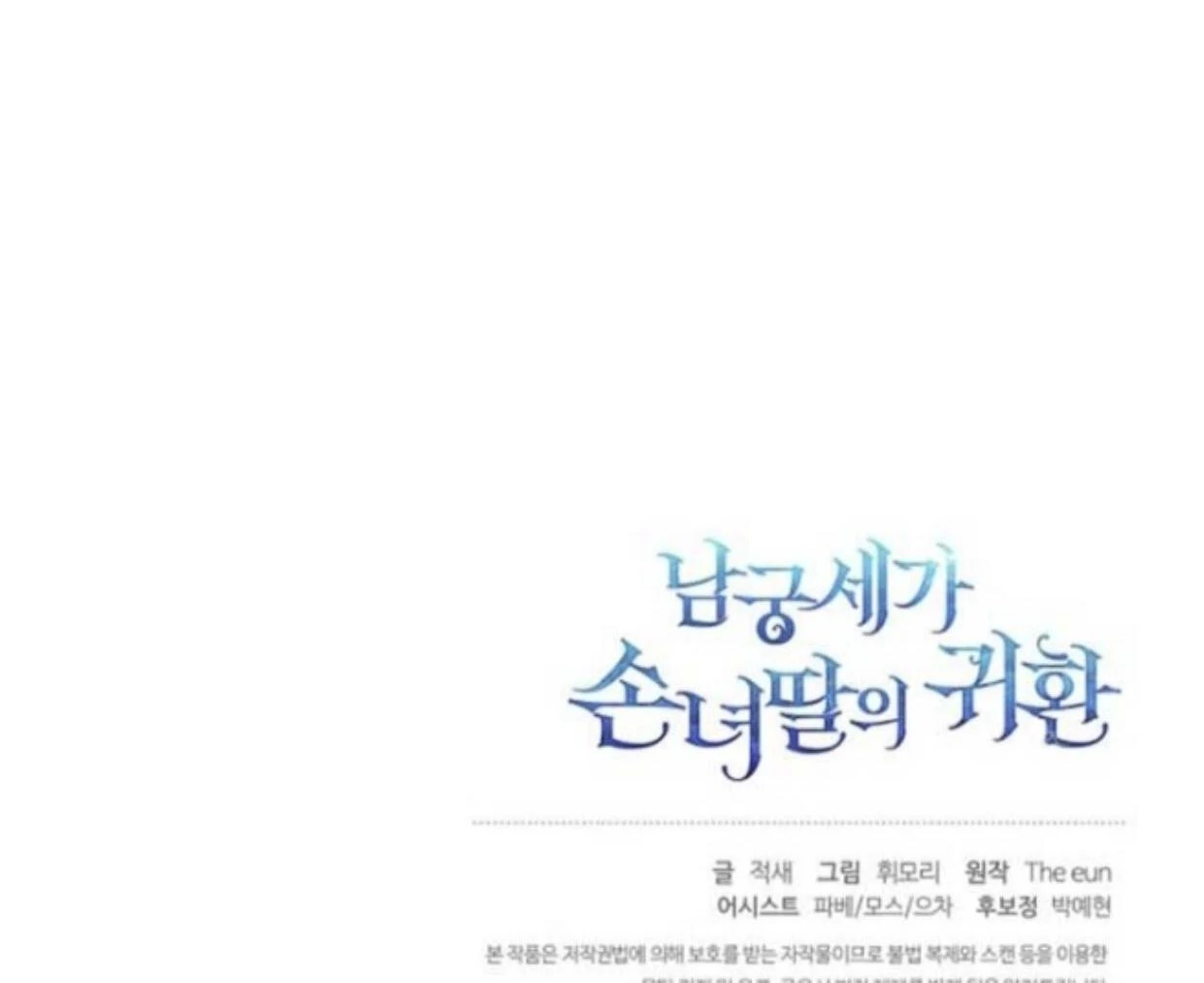 Baca Return of the Namgung Clan's Granddaughter - Chapter 16 halaman 322