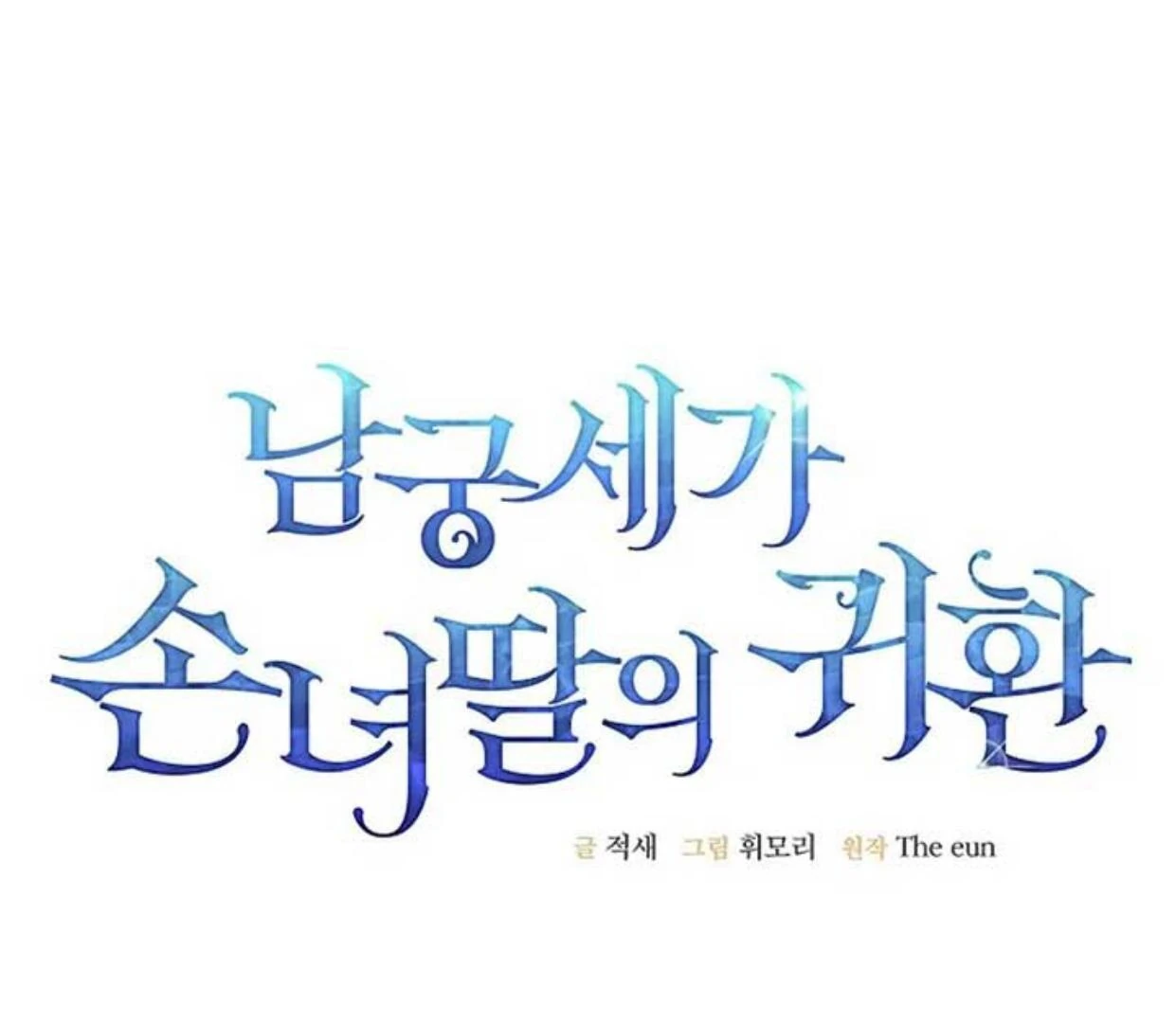 Baca Return of the Namgung Clan's Granddaughter - Chapter 2 halaman 33