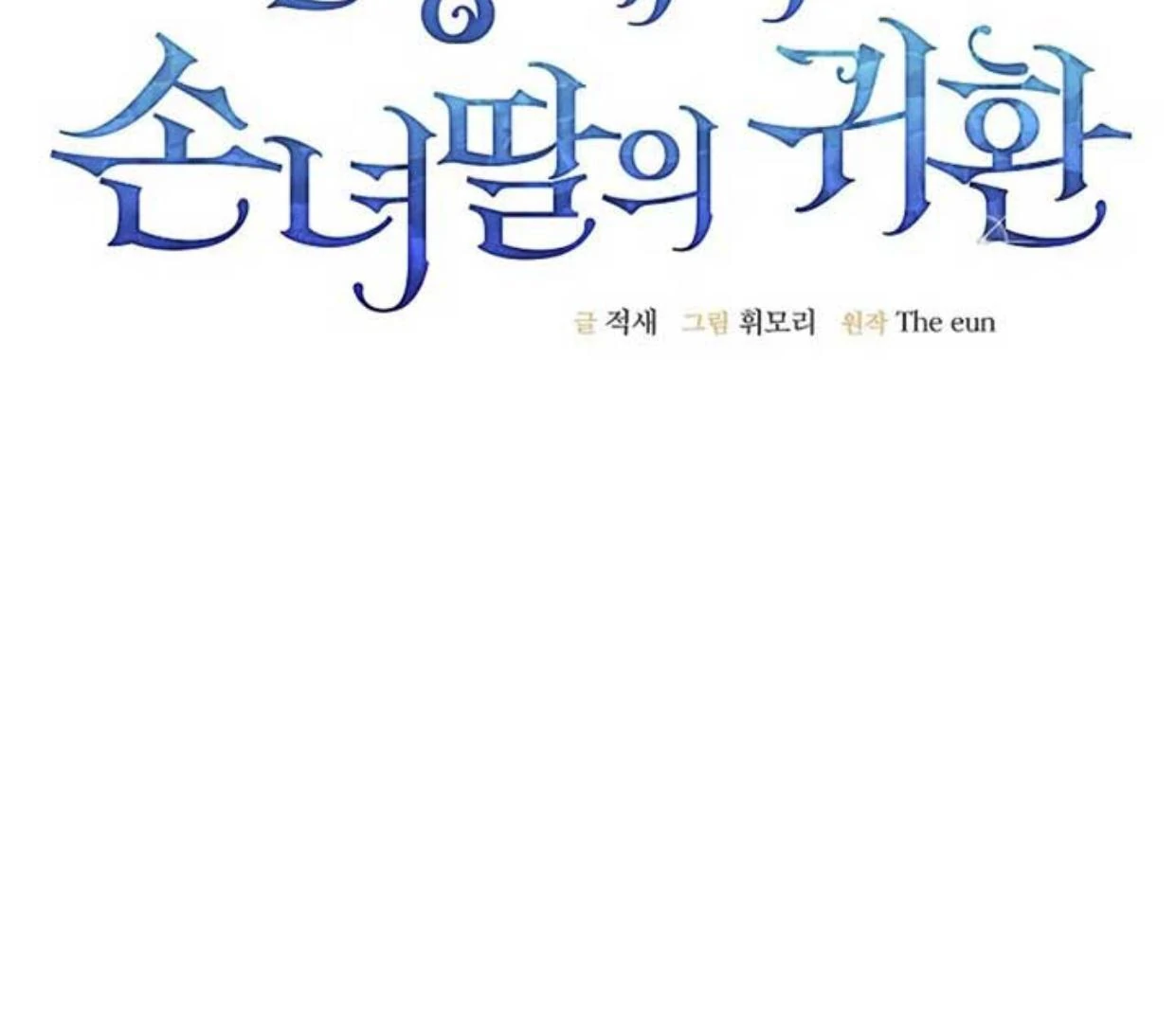 Baca Return of the Namgung Clan's Granddaughter - Chapter 3 halaman 38