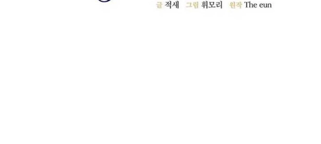 Baca Return of the Namgung Clan's Granddaughter - Chapter 4 halaman 232