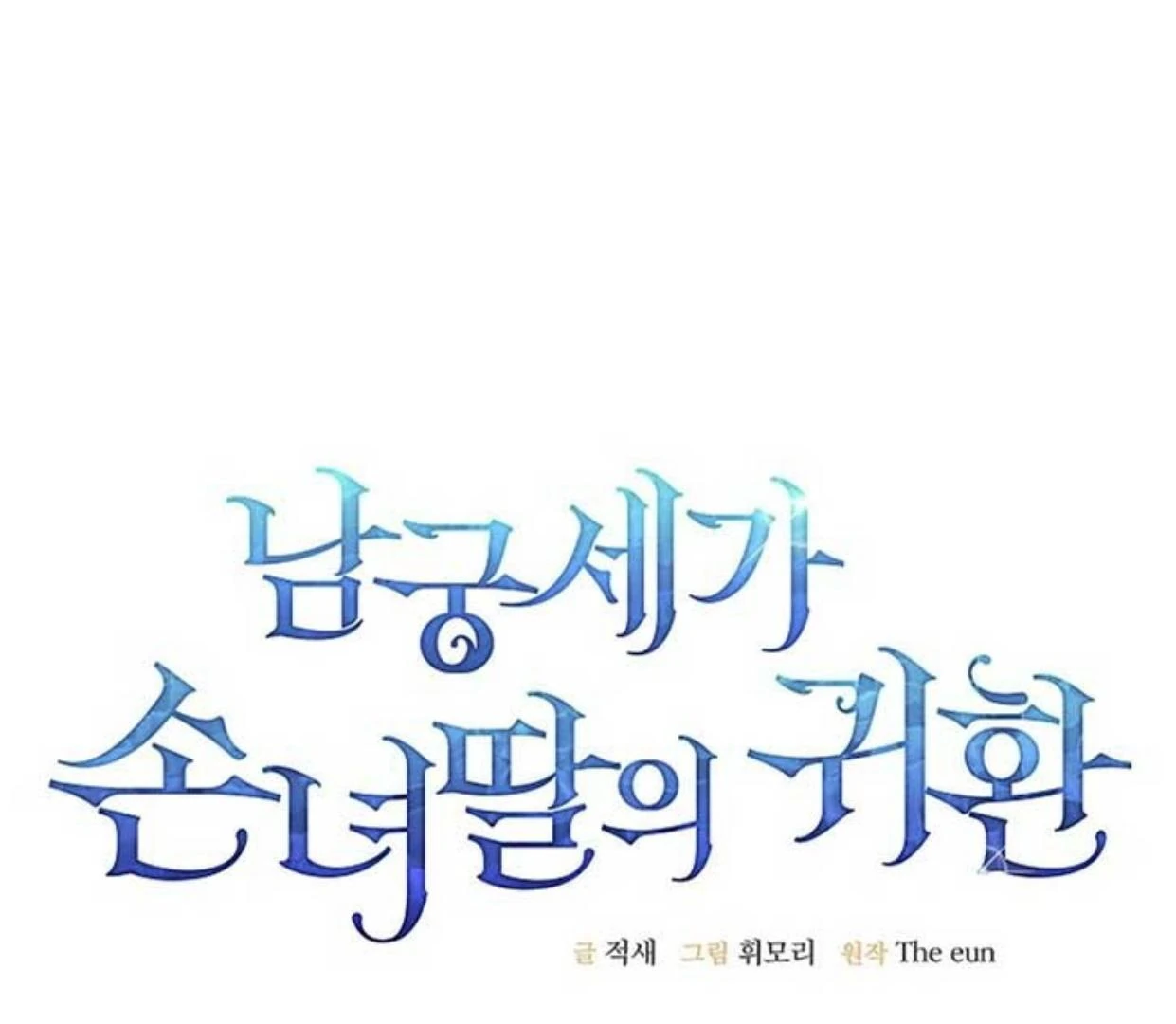 Baca Return of the Namgung Clan's Granddaughter - Chapter 5 halaman 137