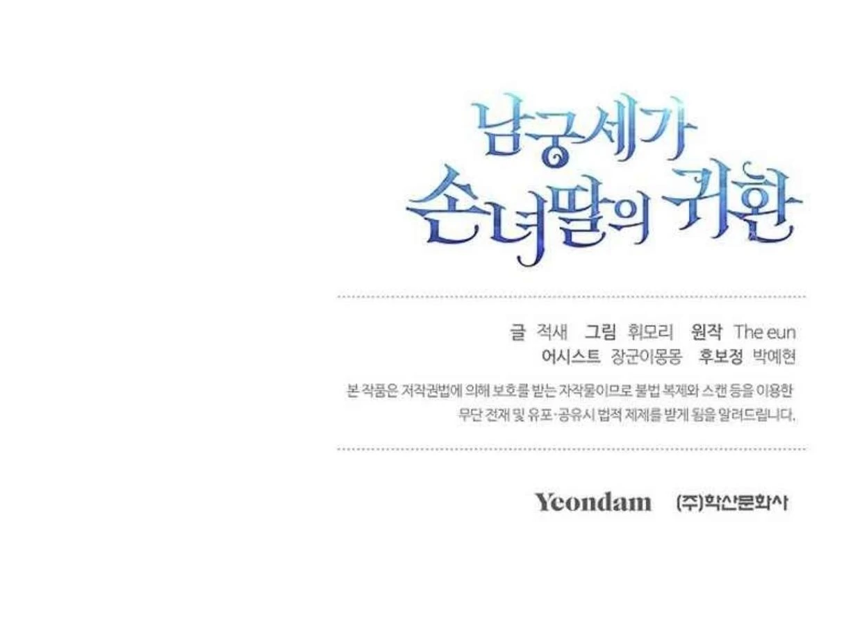 Baca Return of the Namgung Clan's Granddaughter - Chapter 6 halaman 412