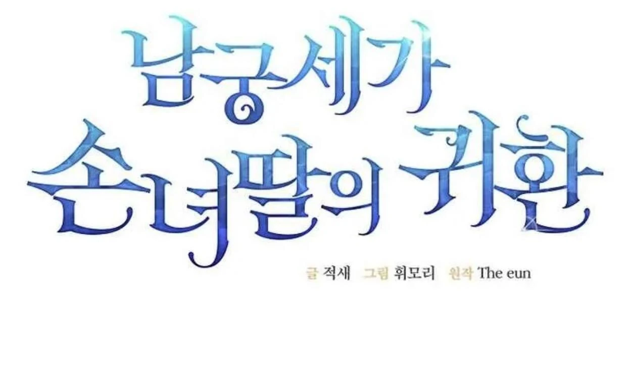 Baca Return of the Namgung Clan's Granddaughter - Chapter 6 halaman 50