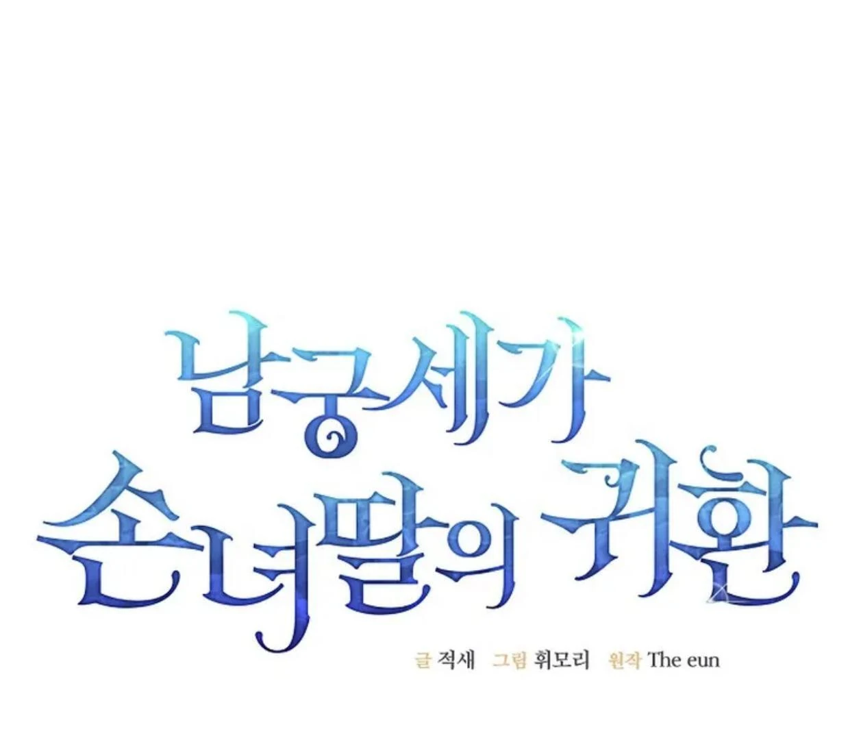Baca Return of the Namgung Clan's Granddaughter - Chapter 7 halaman 43