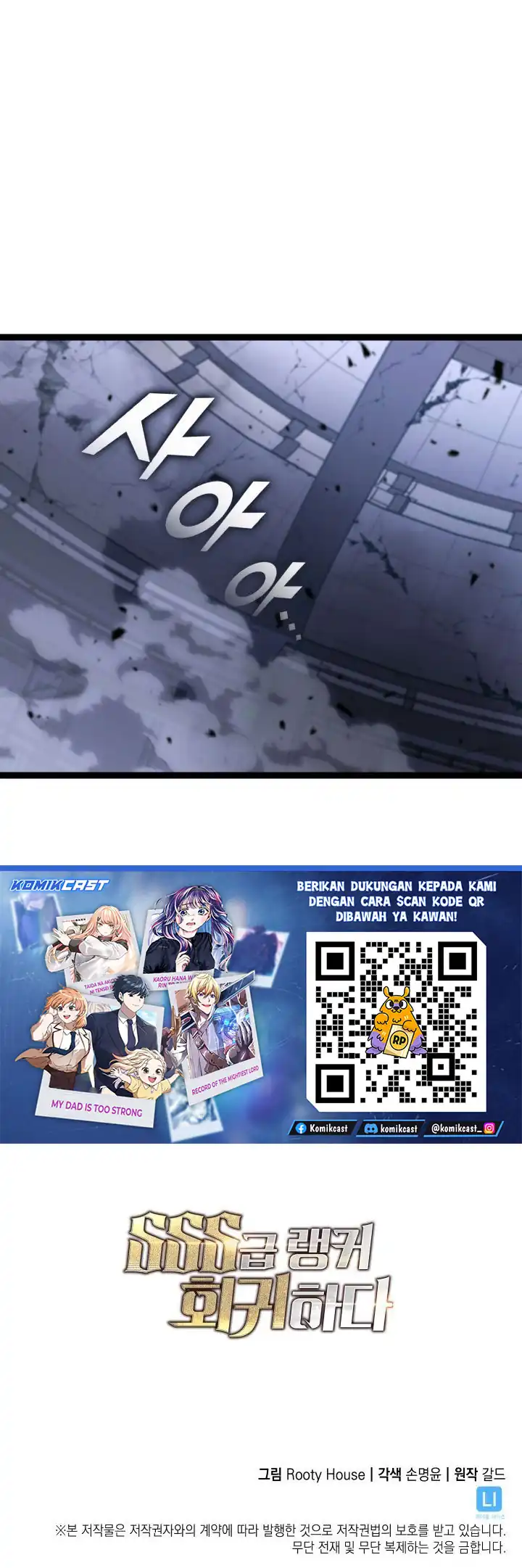 Baca Return of the SSS-Class Ranker - Chapter 173 halaman 50