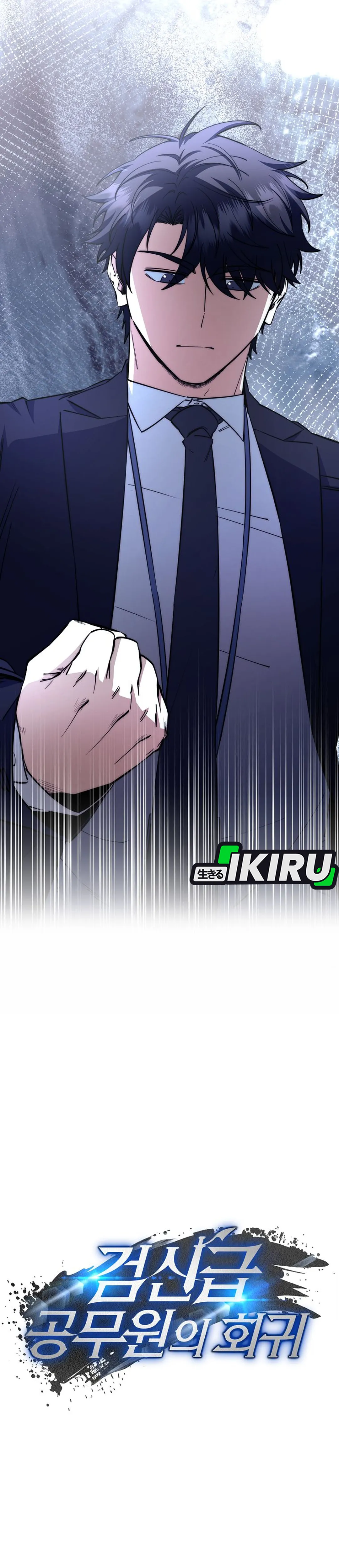 Baca Return of the Sword God-Rank Civil Servant - Chapter 64 halaman 13