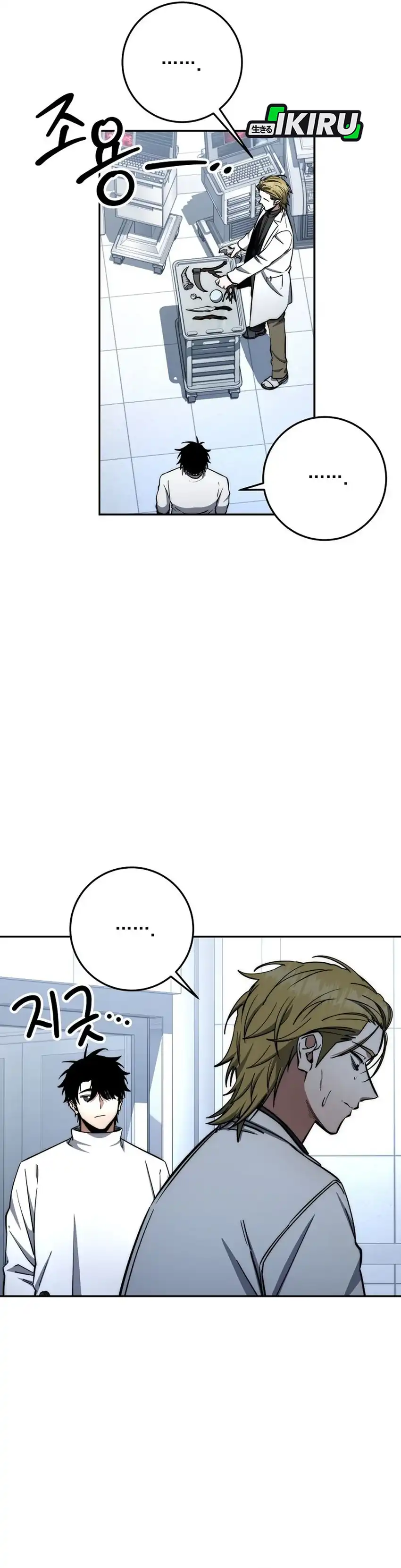 Baca Return of the Sword God-Rank Civil Servant - Chapter 76 halaman 16