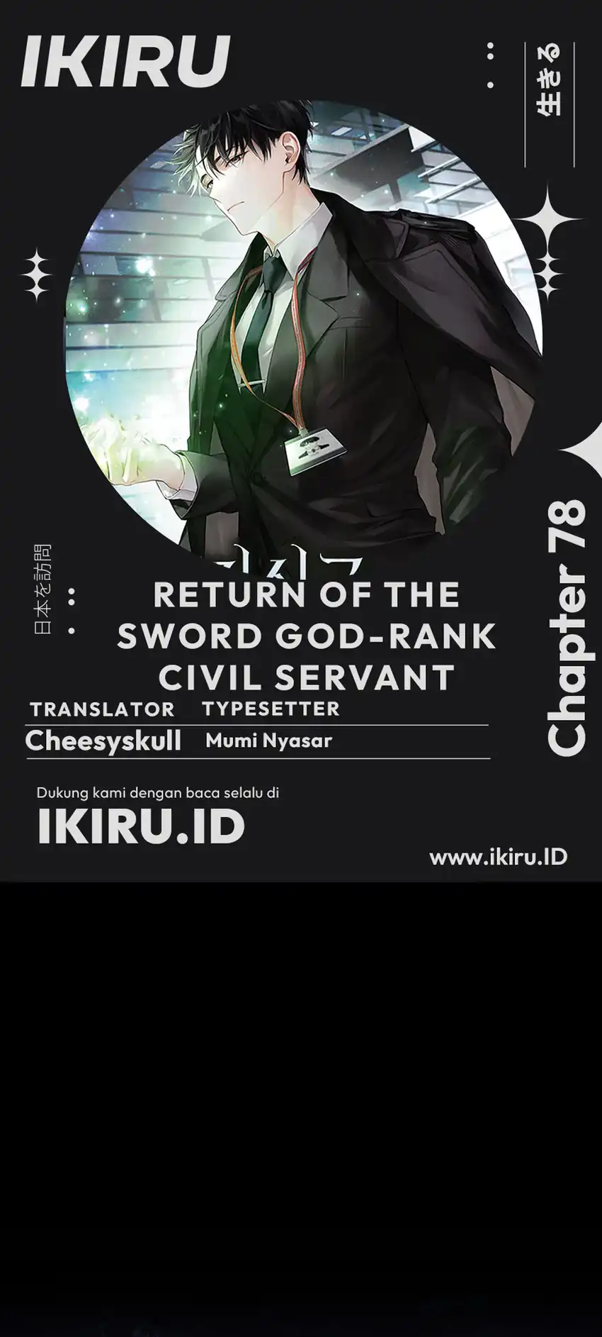 Baca Return of the Sword God-Rank Civil Servant - Chapter 78 halaman 1