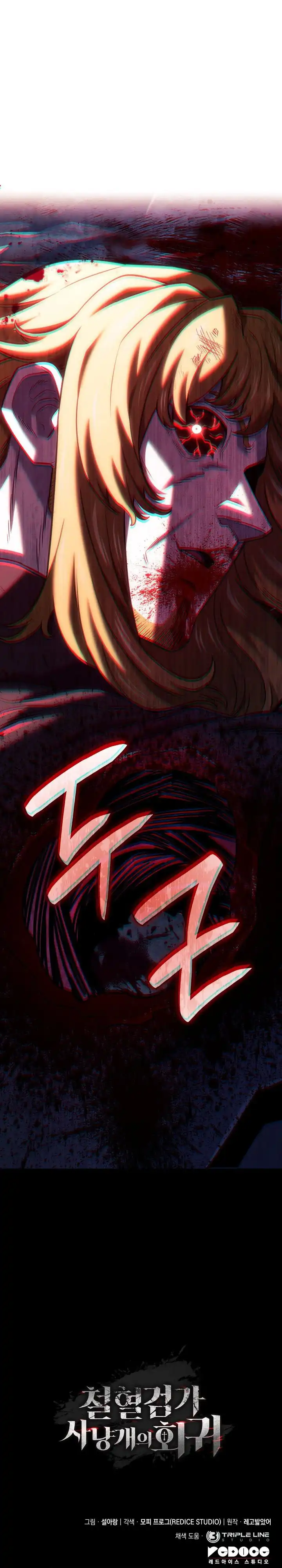 Baca Revenge Of The Iron-Blooded Sword Hound - Chapter 150 halaman 55