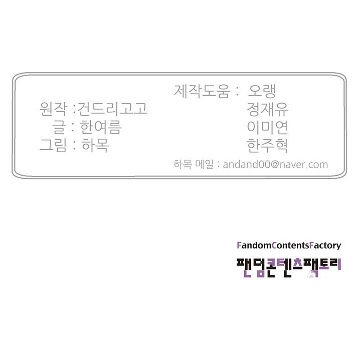 Baca Reverse Villain - Chapter 3 halaman 64