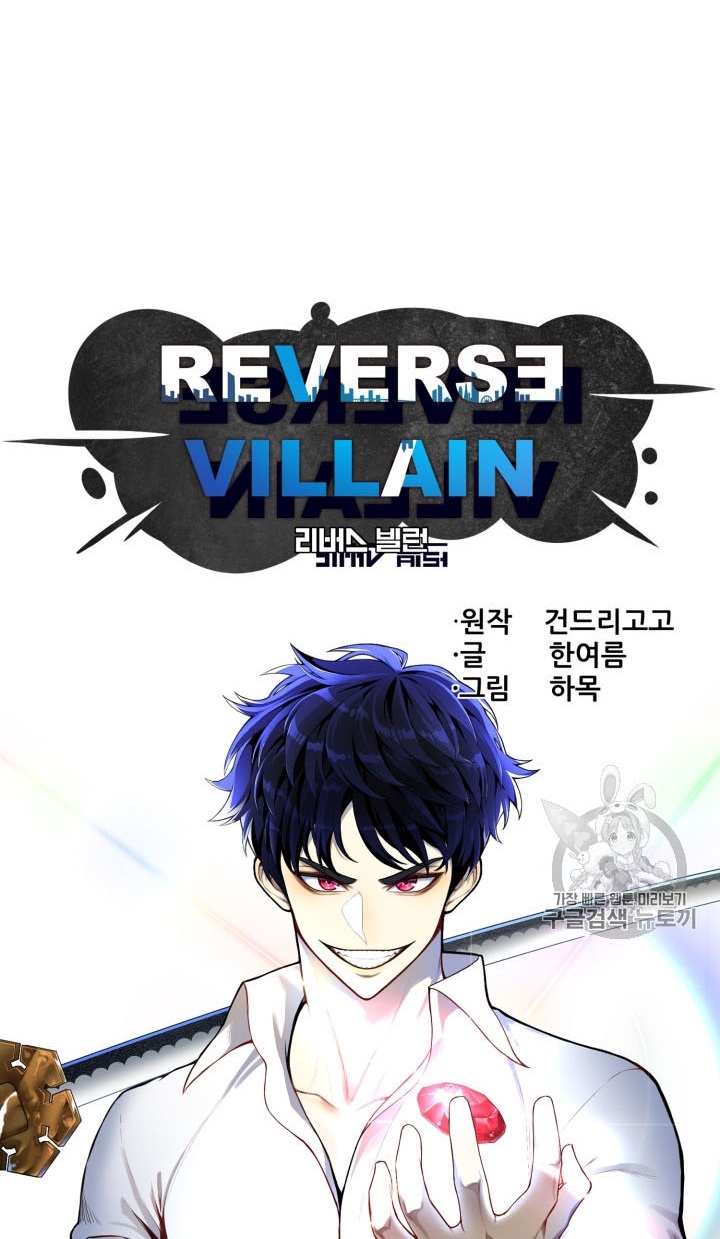 Baca Reverse Villain - Chapter 39 halaman 29