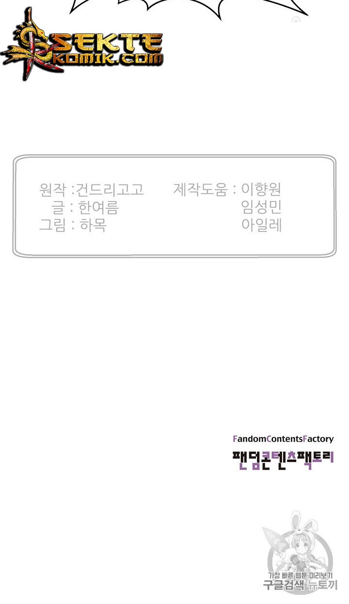 Baca Reverse Villain - Chapter 39 halaman 79