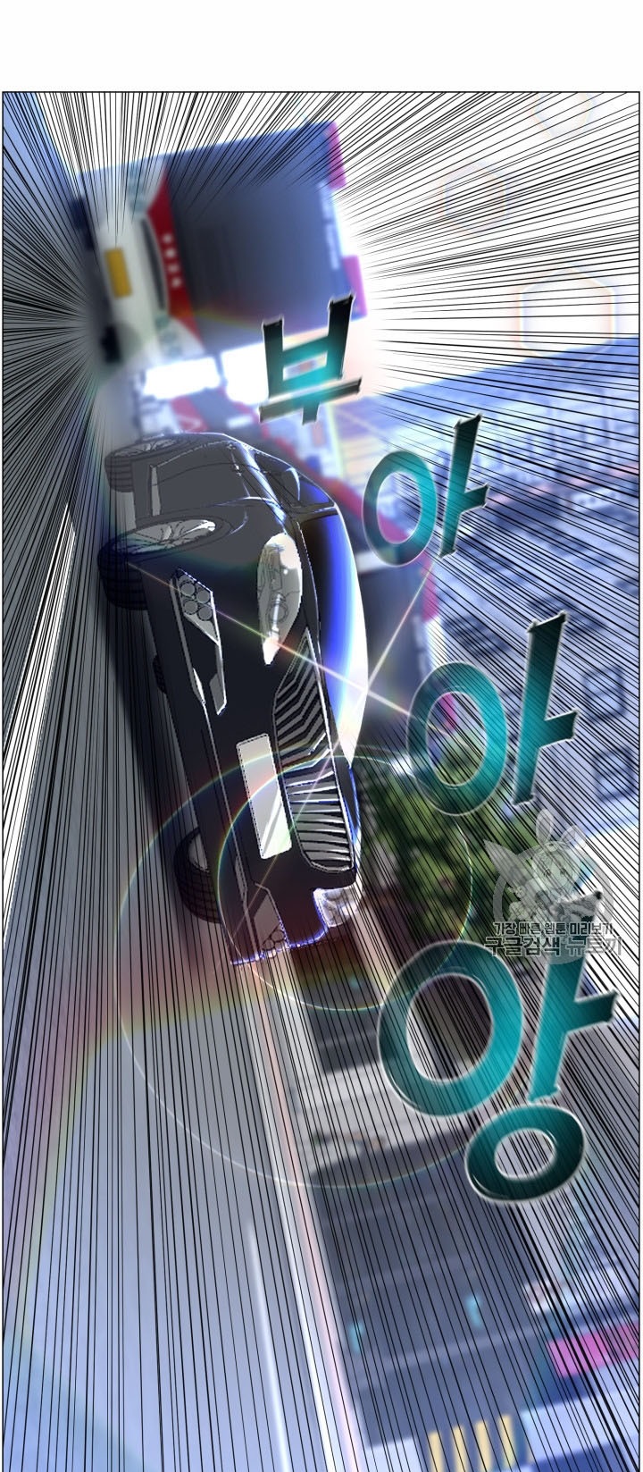 Baca Reverse Villain - Chapter 40 halaman 10